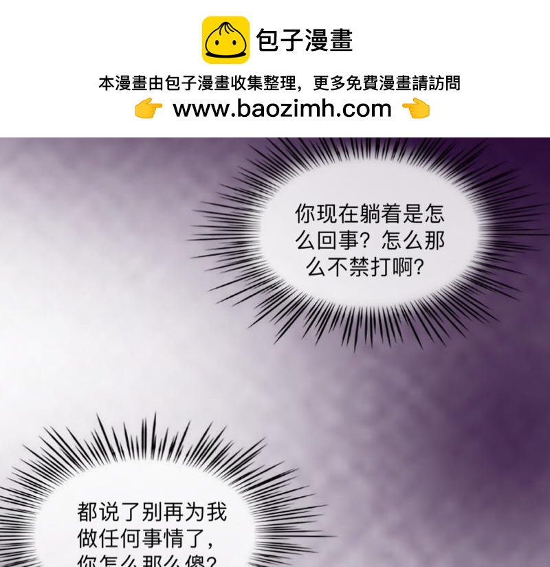 No.38 我可能没办法躲了1