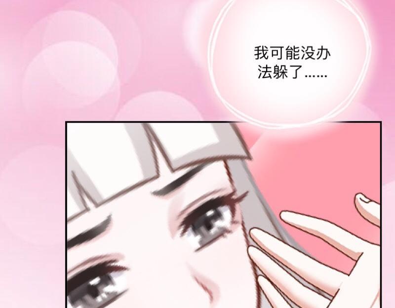 No.38 我可能没办法躲了170