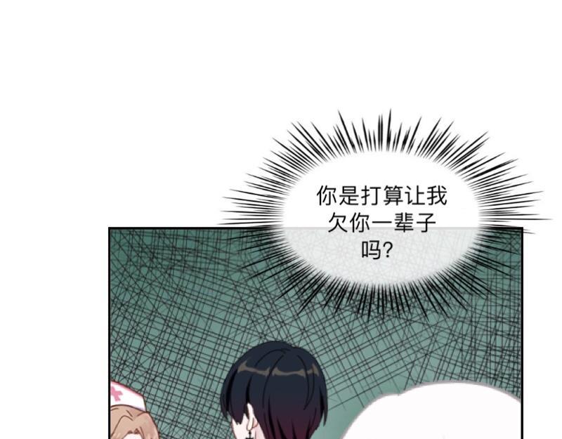 No.38 我可能没办法躲了4