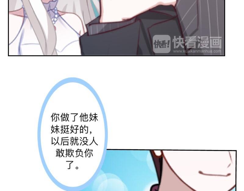 No.38 我可能没办法躲了58