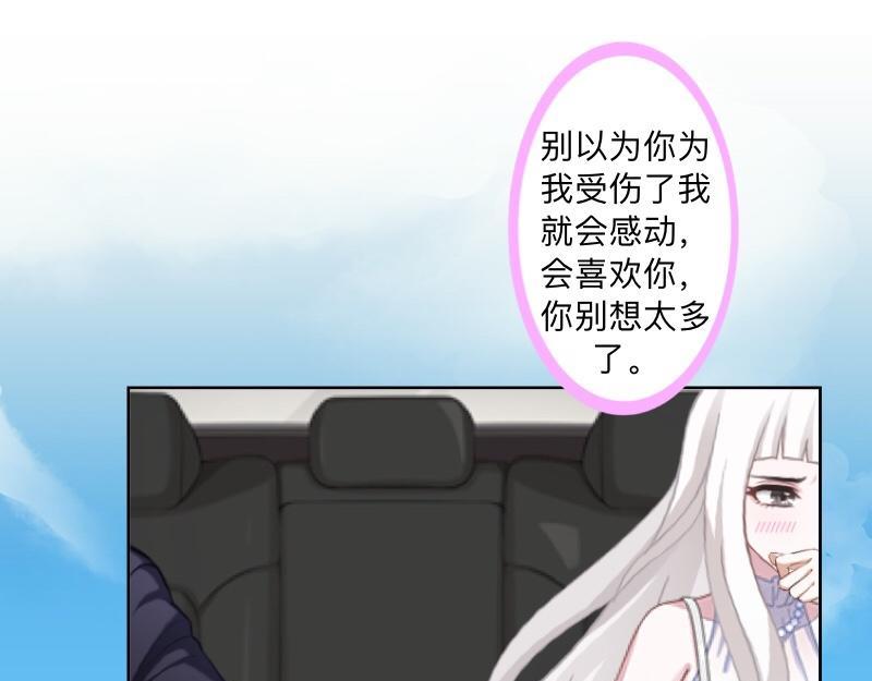 No.38 我可能没办法躲了84