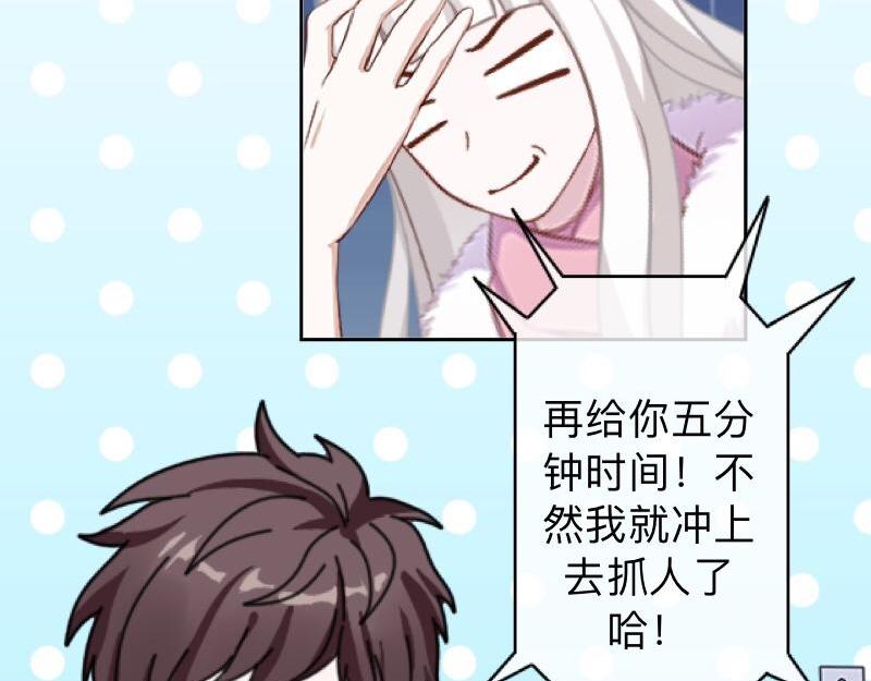 第40话 你也要说爱我！105