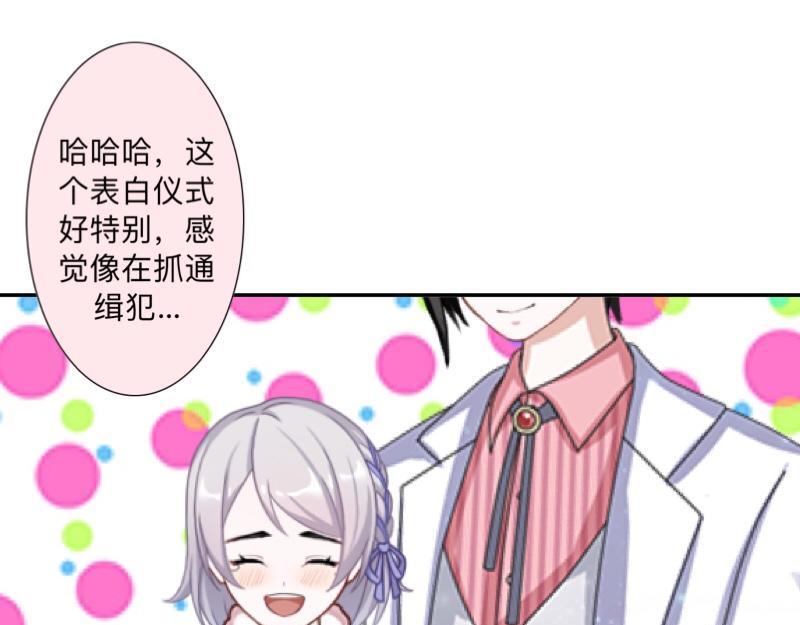 第40话 你也要说爱我！108