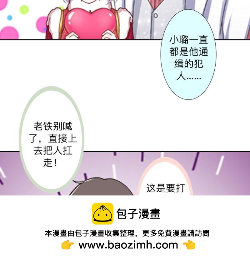 第40话 你也要说爱我！109