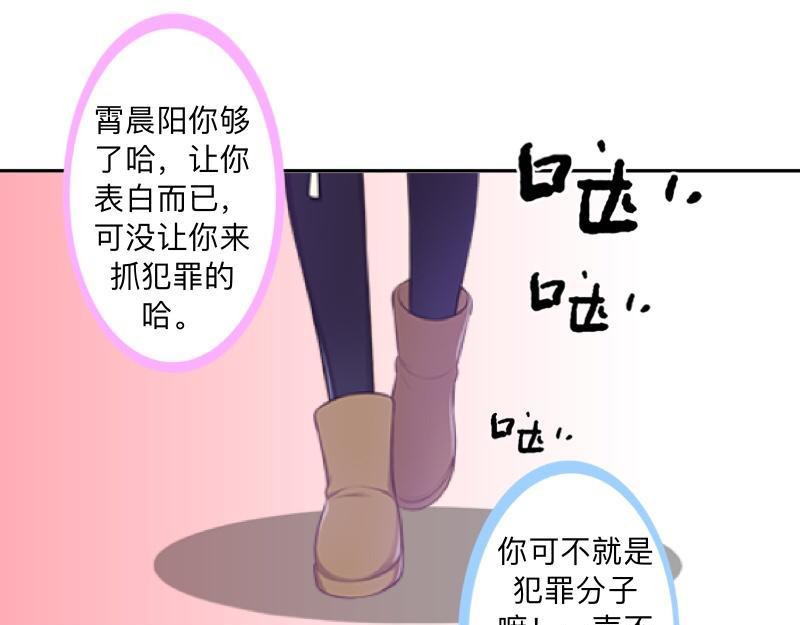 第40话 你也要说爱我！112