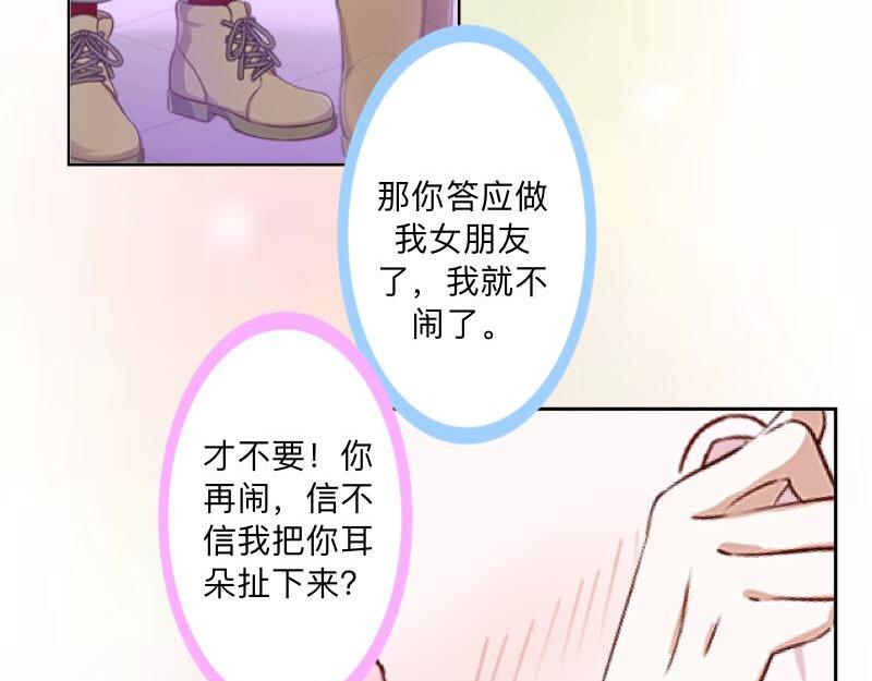 第40话 你也要说爱我！116