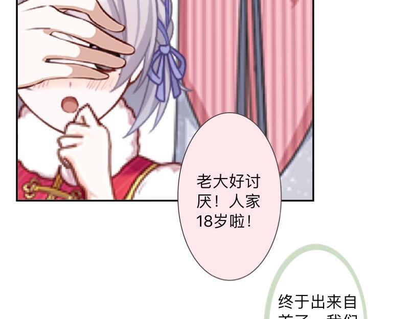第40话 你也要说爱我！123