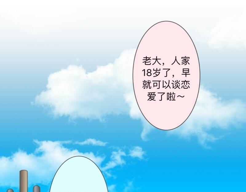 第40话 你也要说爱我！126