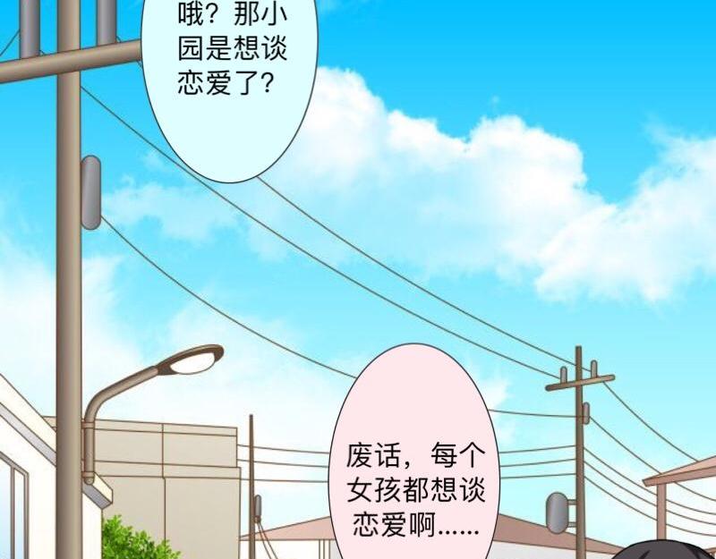 第40话 你也要说爱我！127