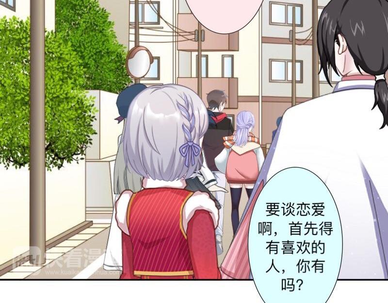 第40话 你也要说爱我！128