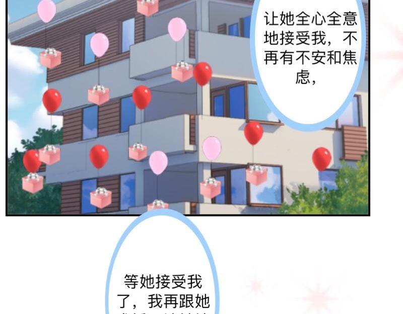 第40话 你也要说爱我！13