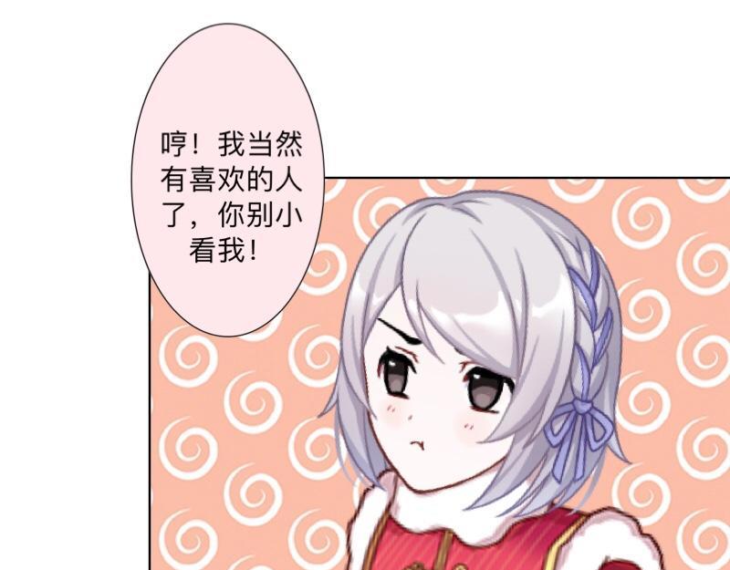 第40话 你也要说爱我！130