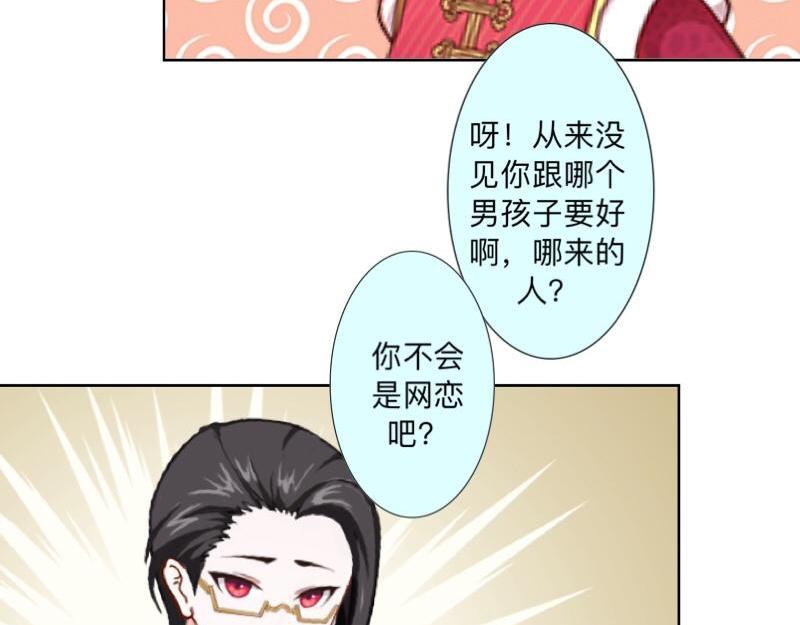 第40话 你也要说爱我！131