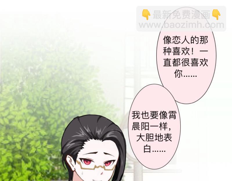第40话 你也要说爱我！138