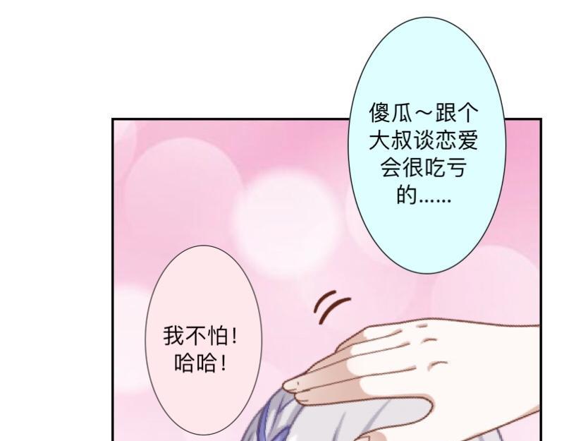 第40话 你也要说爱我！142