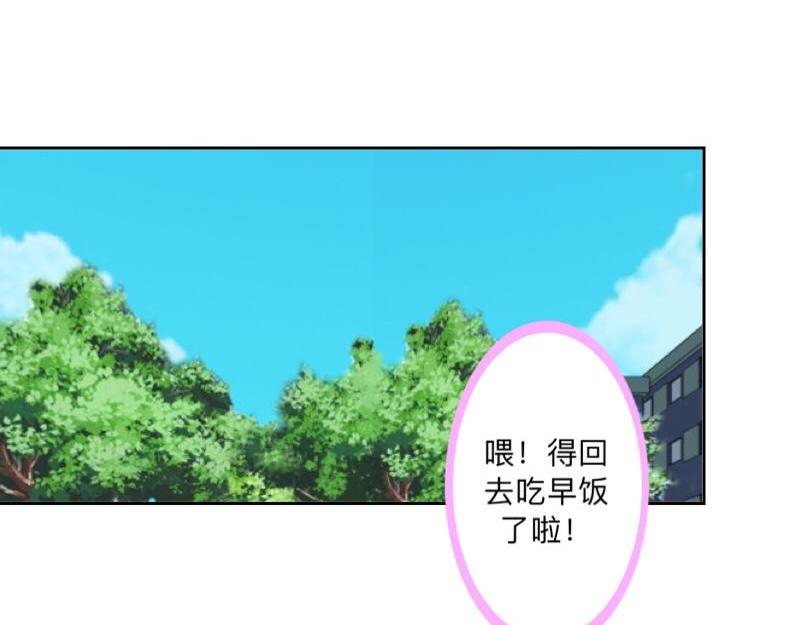 第40话 你也要说爱我！144