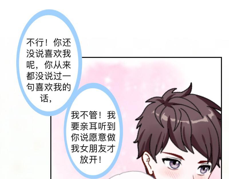 第40话 你也要说爱我！146