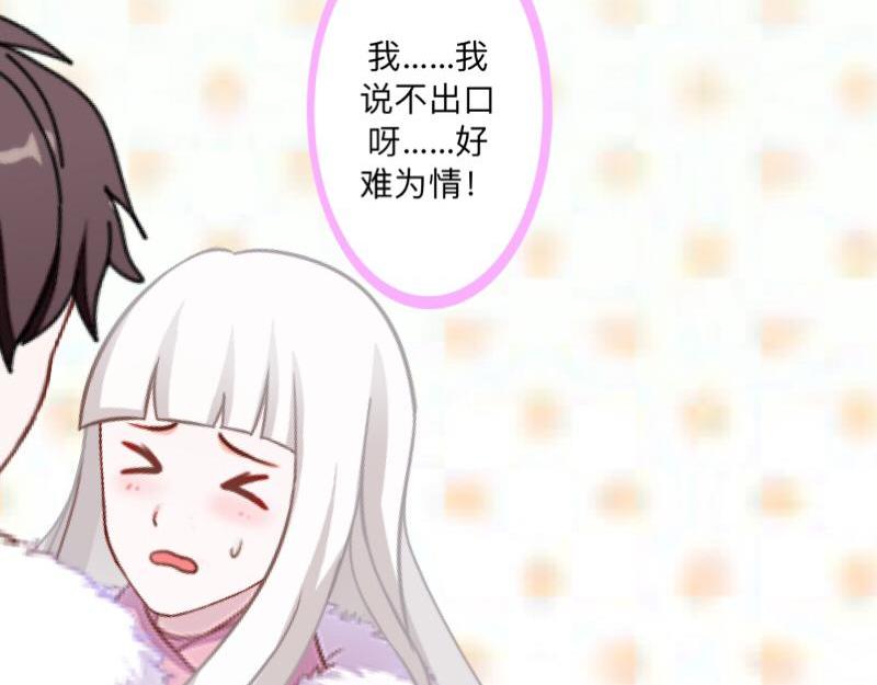 第40话 你也要说爱我！148