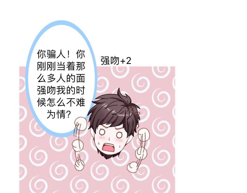 第40话 你也要说爱我！150