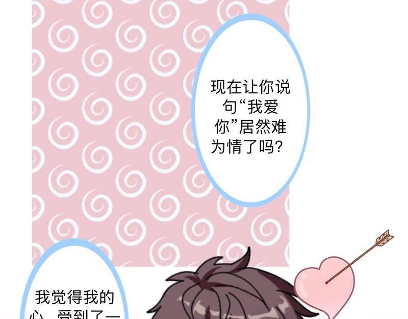 第40话 你也要说爱我！151
