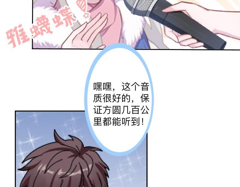 第40话 你也要说爱我！155