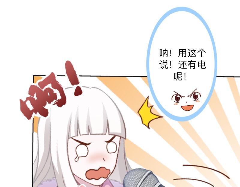 第40话 你也要说爱我！158