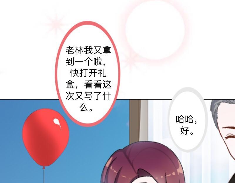 第40话 你也要说爱我！16