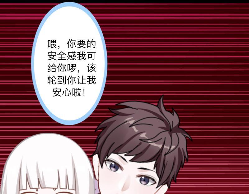 第40话 你也要说爱我！162