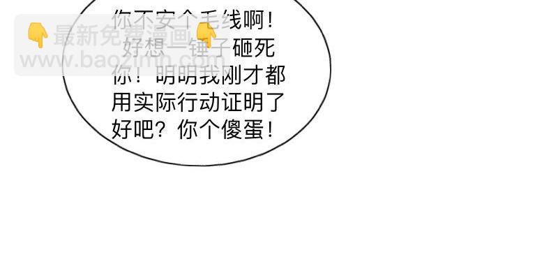 第40话 你也要说爱我！164