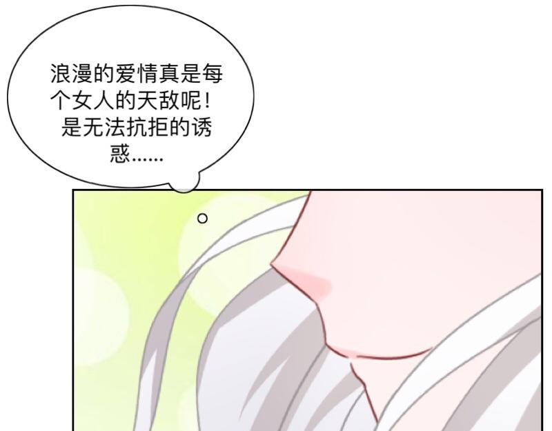 第40话 你也要说爱我！28