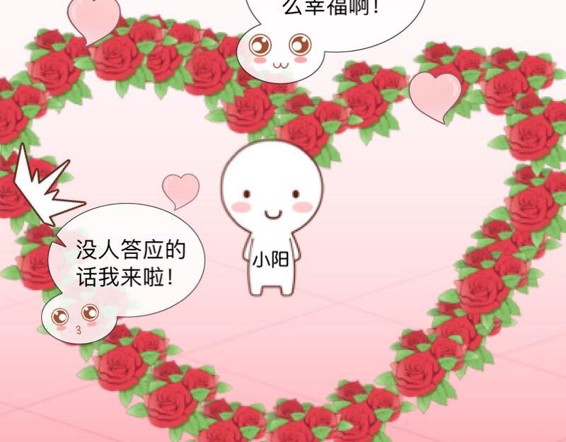 第40话 你也要说爱我！30