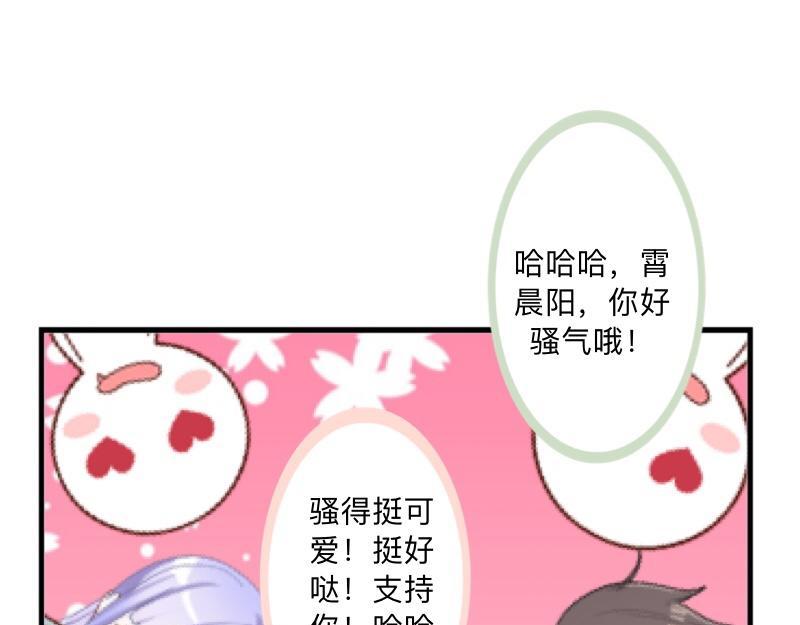 第40话 你也要说爱我！32