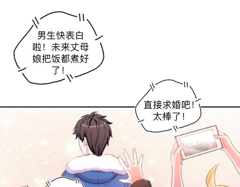 第40话 你也要说爱我！40