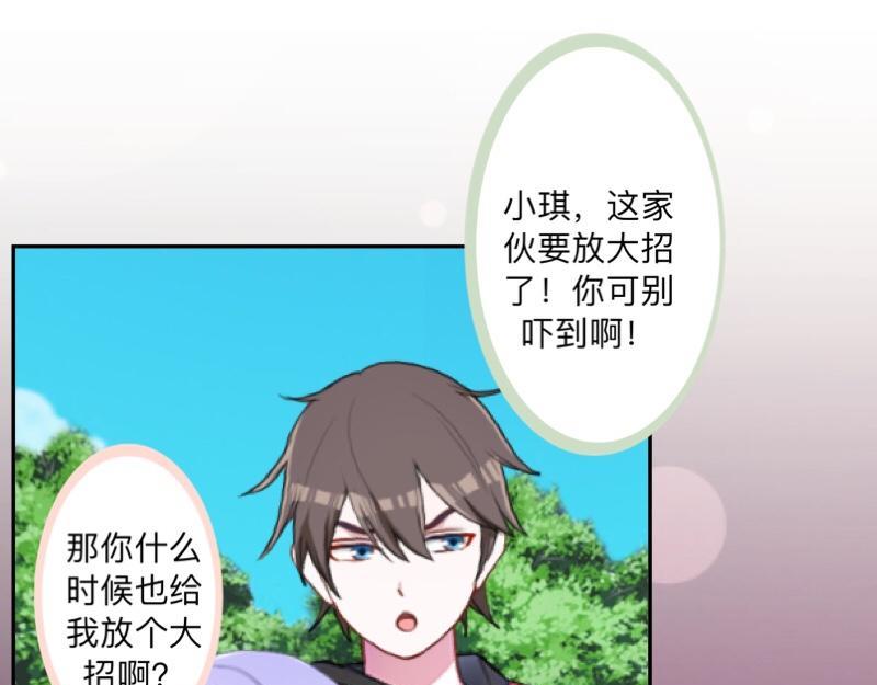 第40话 你也要说爱我！44