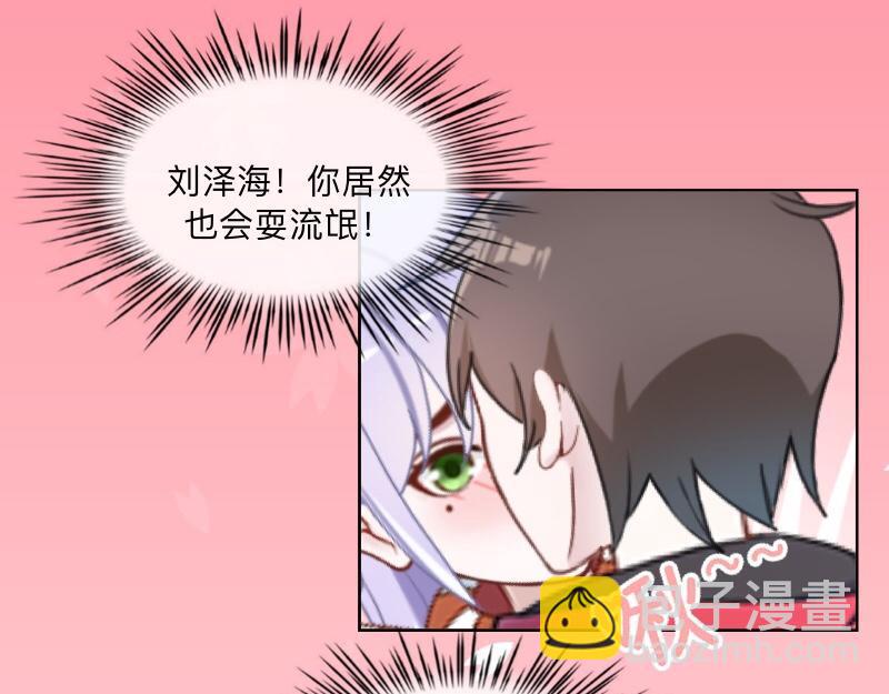 第40话 你也要说爱我！48