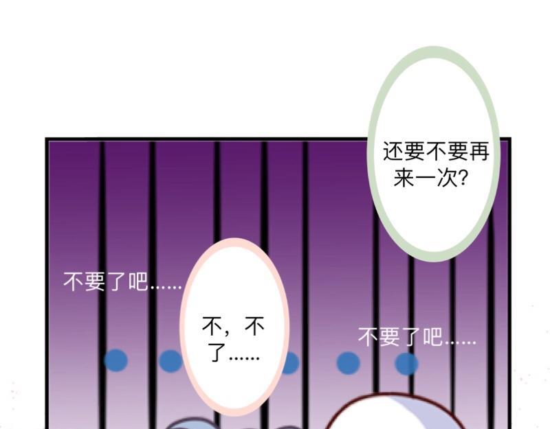 第40话 你也要说爱我！56