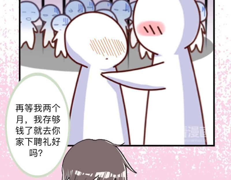 第40话 你也要说爱我！57