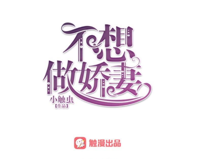 第40话 你也要说爱我！6