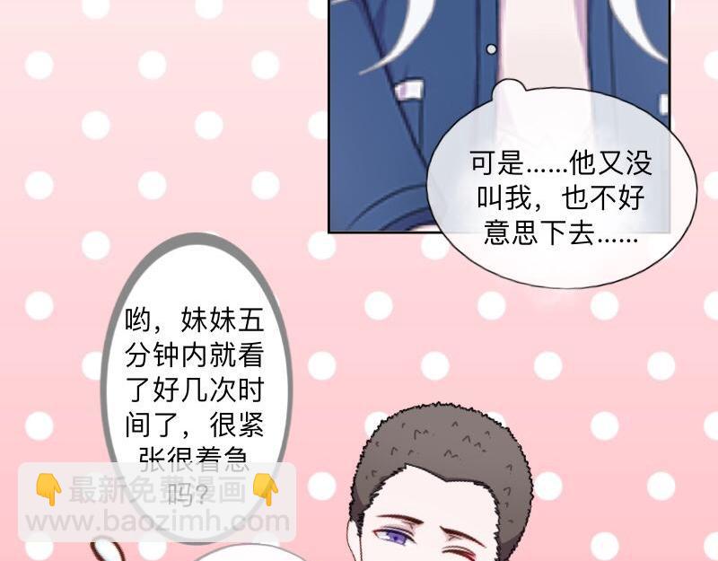 第40话 你也要说爱我！61