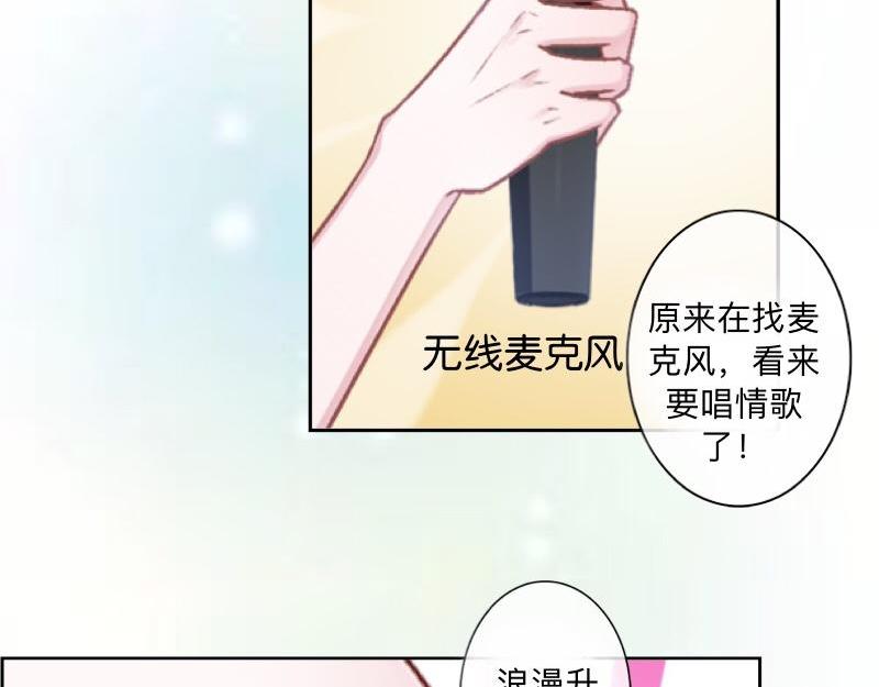 第40话 你也要说爱我！73