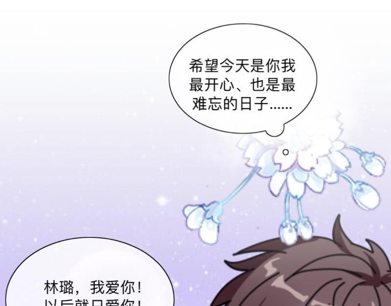 第40话 你也要说爱我！76