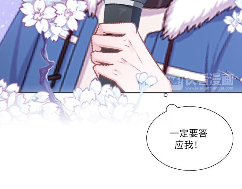 第40话 你也要说爱我！78