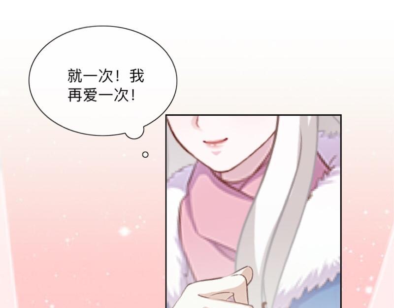第40话 你也要说爱我！80