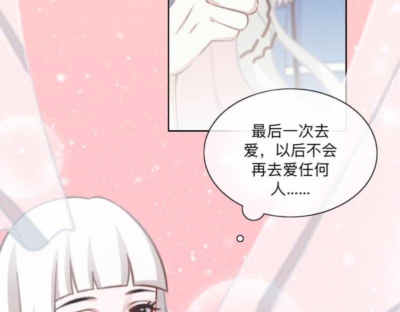 第40话 你也要说爱我！81