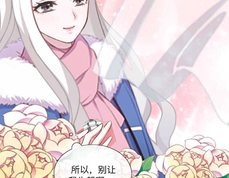 第40话 你也要说爱我！82