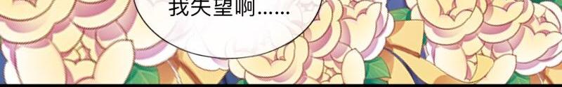 第40话 你也要说爱我！83
