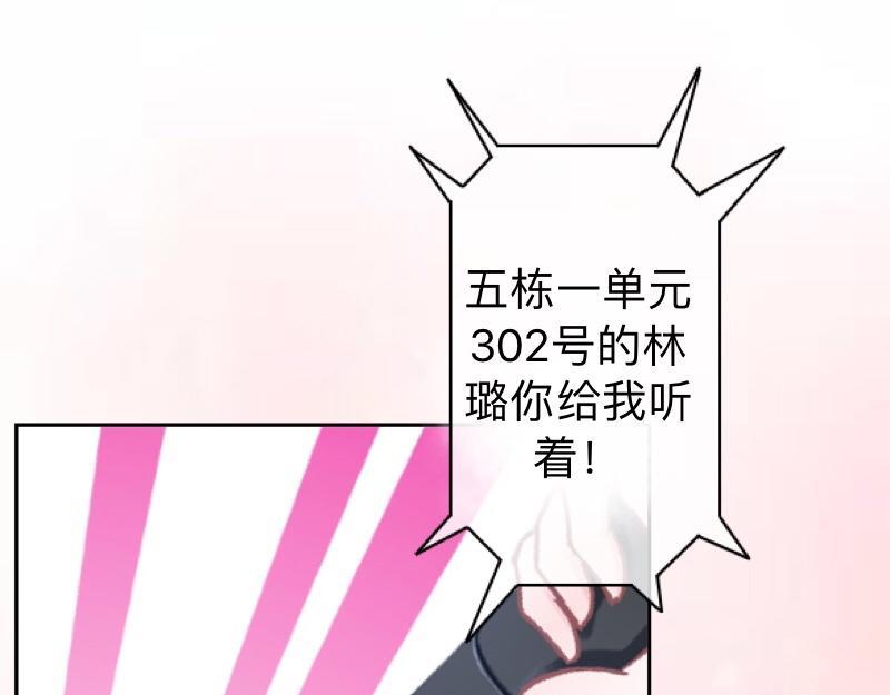 第40话 你也要说爱我！84