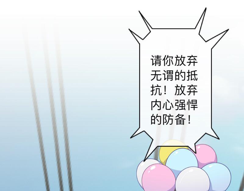 第40话 你也要说爱我！88