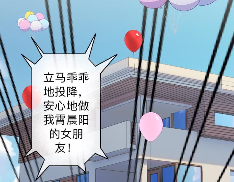 第40话 你也要说爱我！89