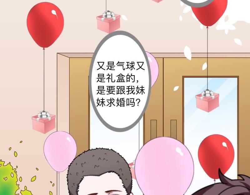 第40话 你也要说爱我！9